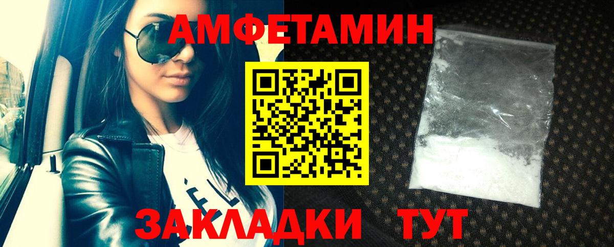 Amphetamine 98%  Вход с VPN  Ялуторовск 