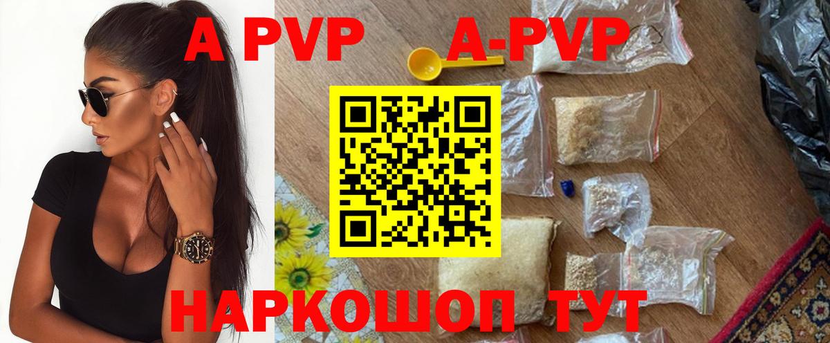 Alpha PVP кристаллы Ялуторовск