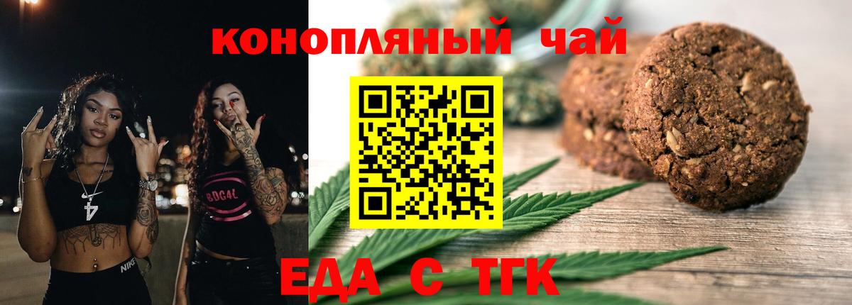 Ялуторовск  Canna-Cookies марихуана  Вход с VPN 