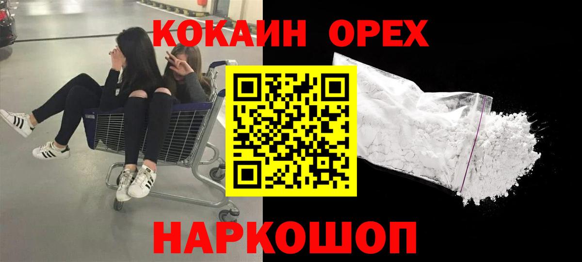 Cocaine 99% Ялуторовск