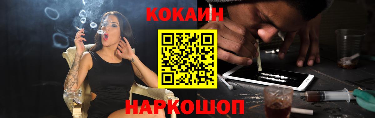 COCAIN Перу  Вход с VPN  Кокаин  Ялуторовск  Cocaine Колумбийский 