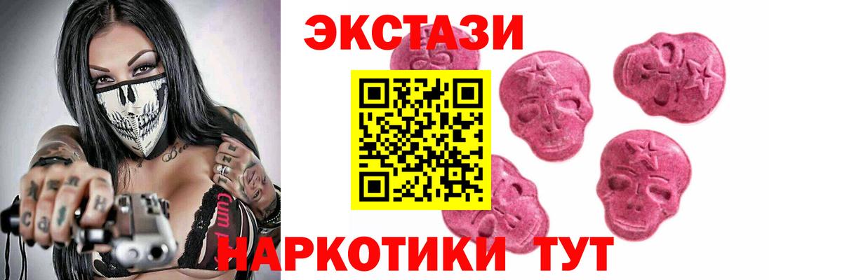 Ялуторовск  Ecstasy MDMA  купить наркотики сайты  ЭКСТАЗИ таблы  Вход с VPN  ЭКСТАЗИ 