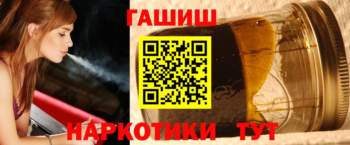 ГАШИШ ice o lator Ялуторовск