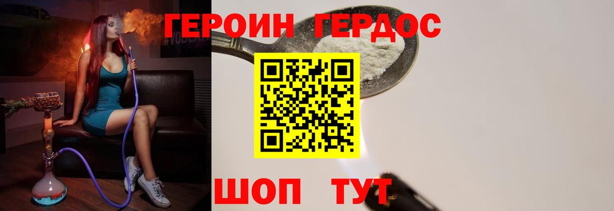 Ялуторовск  ГЕРОИН Афган  ГЕРОИН  Вход с VPN 
