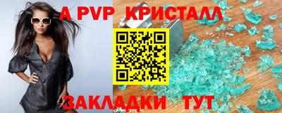 a pvp Краснодар