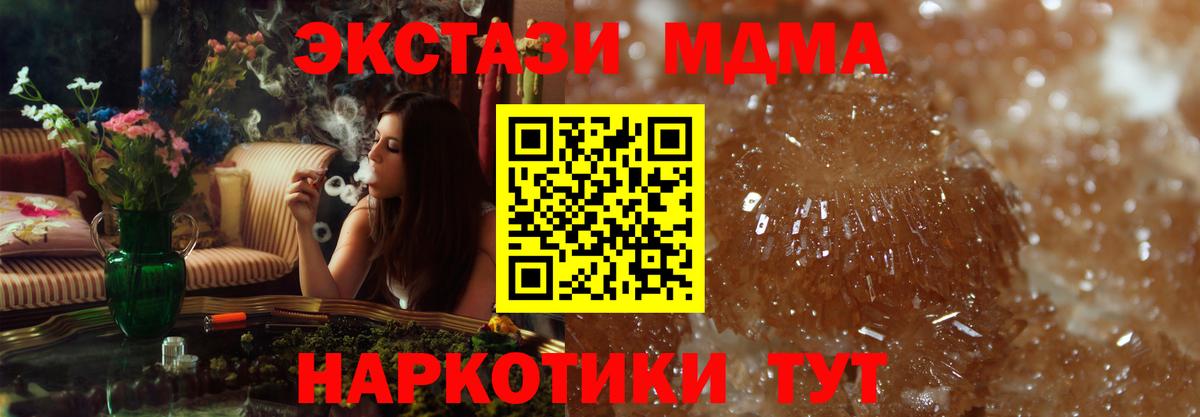 МДМА VHQ Ялуторовск