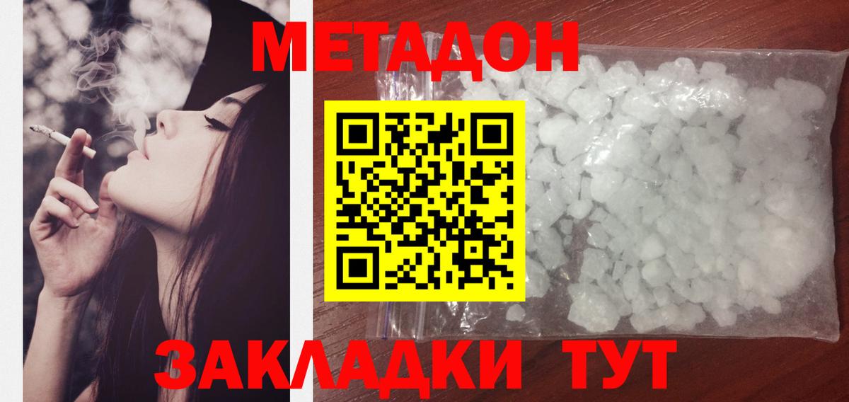 Ялуторовск  Метадон VHQ  блэк спрут сайт  Вход с VPN  МЕТАДОН кристалл 