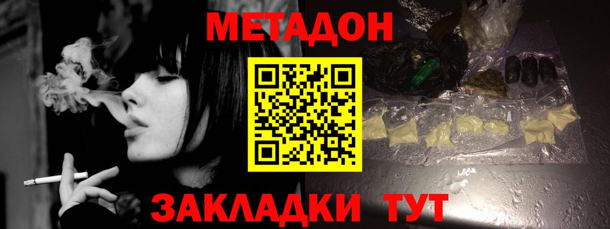 Метадон VHQ Ялуторовск