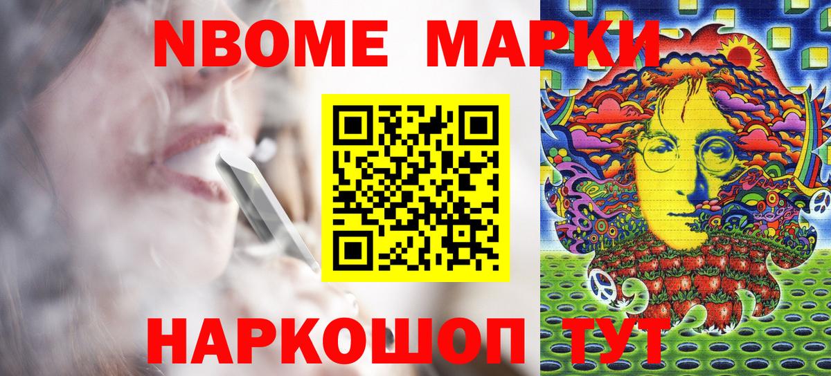 Ялуторовск  Наркотические марки 1,8мг  Наркотические марки 1,8мг  Марки 25I-NBOMe  Вход с VPN 