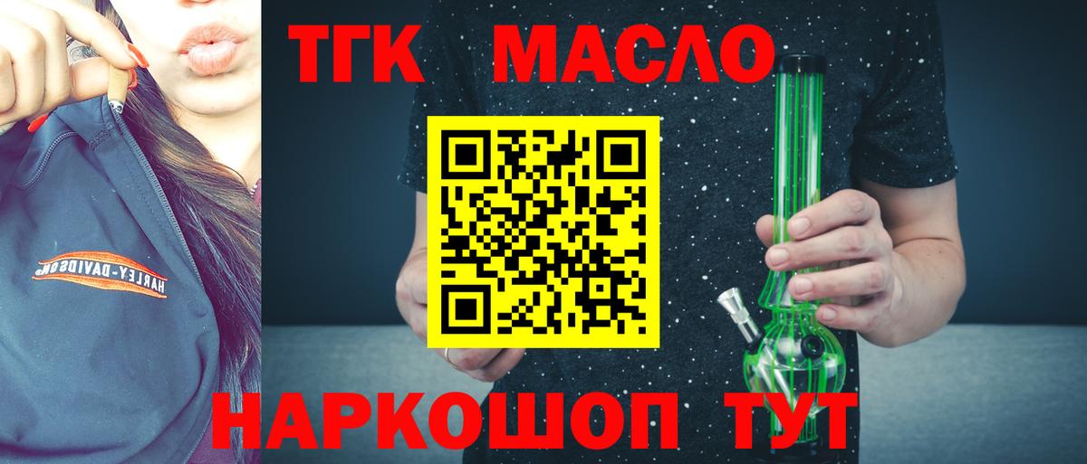 Каннабис  ГАШ  Cocaine  Ялуторовск  Вход с VPN  Мефедрон кристаллы 