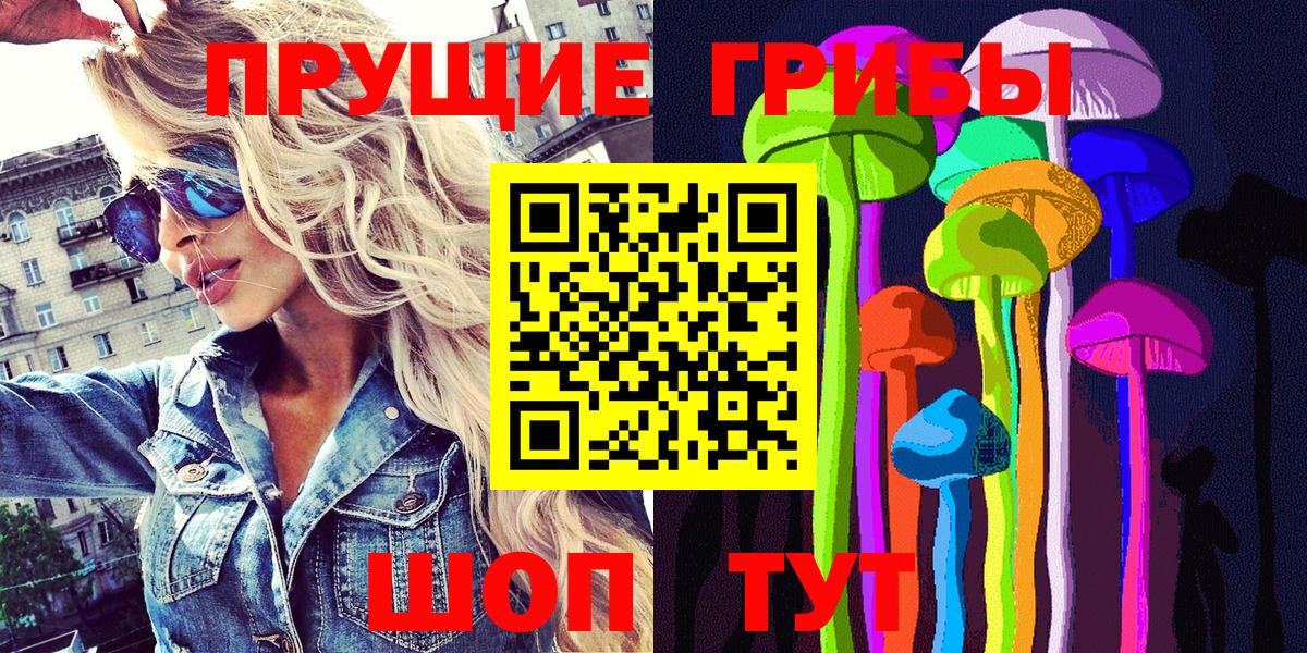 Псилоцибиновые грибы Magic Shrooms Ялуторовск
