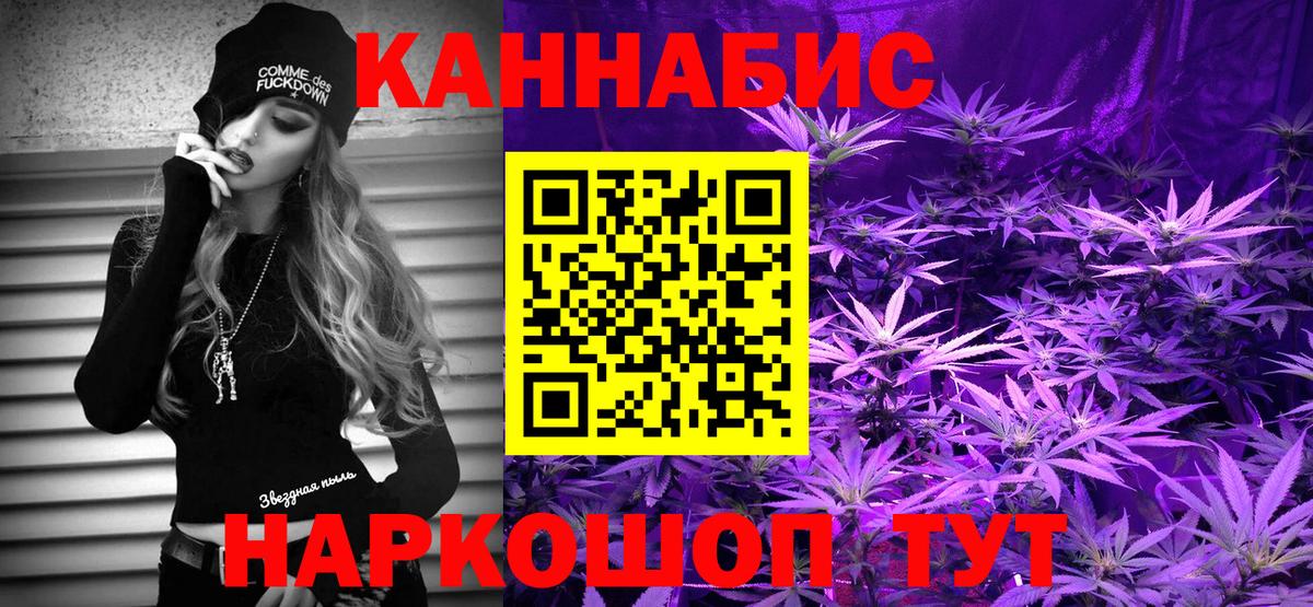 Бошки Шишки марихуана  Марихуана ГИДРОПОН  Шишки марихуана Ganja  Ялуторовск  Вход с VPN 